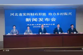 河北：“十四五”以来累计统筹落实省以上财政资金超2100亿元图片