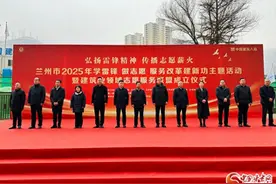 兰州市举行2025年“学雷锋 做志愿服务改革建新功”主题活动图片