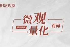 《微观量化百问》第十一期 风险敞口和风险预算图片