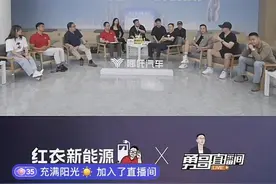 海量财经丨哪吒汽车要改名？周鸿祎：改名不是重点，会继续为国产新能源摇旗呐喊图片