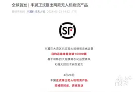 “深中空道”来了！深中首条低空飞行商业化物流航线开通运营图片
