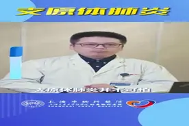 支原体肺炎来势汹汹！怎么预防？什么症状？这些问题一次盘清图片