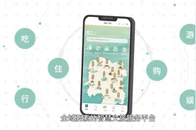 湖南智慧文旅指挥调度平台上线 “又湘游”服务平台启动视频封面