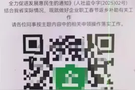 这样的“返乡补贴”，千万别领！图片