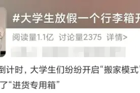 “拿不完，根本拿不完！”大学生返校开启“搬家模式”，网友狠狠羡慕一波……图片