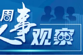 一周人事观察｜三名中央委员有新职，国务院这个组成部门人事密集调整图片