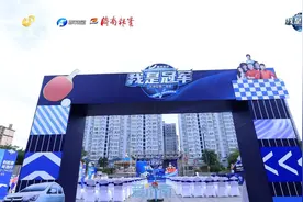 雷竞电动“我是冠军”五项全能广运会山东寿光站：全能风采，即将启幕！图片