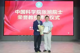 中大五院聘任中国科学院院士张旭为荣誉教授图片