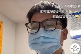 病人查DeepSeek后质疑治疗方案？专家：AI没有处方权，医生应是最终诊断人图片