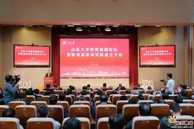 山东大学成立教育高等研究院 搭建高水平教育教学与研究平台图片