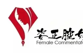 姿正腔媛｜面对公共场所幼童哭闹，多点宽容和耐心又如何图片