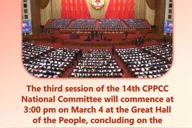 Poster｜China's top political advisory body holds press conference ahead of annual session图片