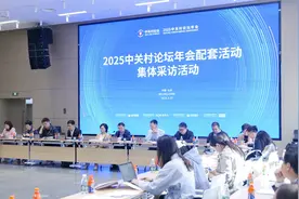 融合科技前沿与大众生活 2025中关村论坛年会配套活动亮点纷呈图片