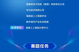 2025数字中国创新大赛·人工智能赛道正式启动图片