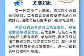 有结石的患者就不能吃豆制品？并非如此！图片