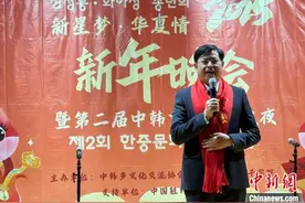 “新星梦 华夏情”第二届中韩文化交流之夜在韩国仁川举行图片