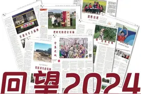 回望2024：相信“相信的力量”图片