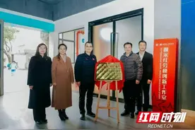 湖南省教育工会为谢永红劳模创新工作室颁授“湖南省示范性劳模和工匠人才创新工作室”图片
