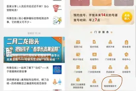 智能客服、AI 问诊助手全新上线 这家医院看病更方便了图片