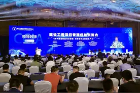 2024年建设工程项目管理经验交流会在福州召开图片