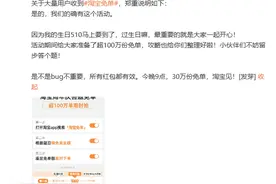淘宝回应免单bug：是不是bug不重要，所有红包都有效图片