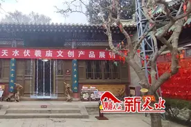 “文化+创意”碰撞出消费“火花”　乙巳年天水伏羲庙文创展销产品获青睐图片