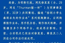 1分钟道歉视频镜头切换至少13次被质疑“不真诚”，“猫一杯”一夜掉粉40万图片