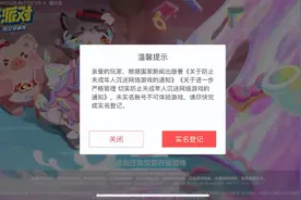家长请注意！多地孩子陷“蛋仔派对”免费领皮肤骗局图片
