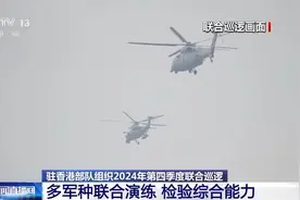 驻香港部队组织2024年第四季度联合巡逻图片