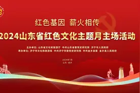 2024山东省红色文化主题月主场活动在金乡举办图片