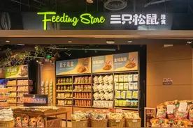 三只松鼠营收“重回百亿”，跨界新赛道成效待检 | 大鱼财经图片
