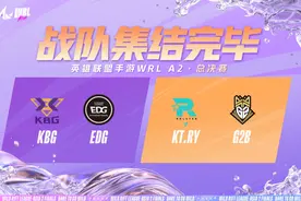 英雄联盟手游WRL A2总决赛将于2月1日至3日举行图片
