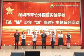 广东深圳：翠竹外国语实验学校雷锋月主题跨学科综合性学习系列活动启幕图片