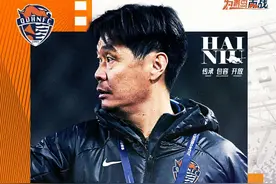 时隔11年，李霄鹏重掌青岛海牛教鞭！图片