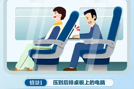 飞机高铁上调整座椅靠背频起争执 我的座椅我能做主吗？图片