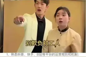 工人日报：“王妈”塌房，打工者除了愤怒还能做点什么？图片