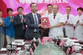 祝贺！兴义市人民医院与北京协和医院共建医联体， 还成立了黔西南州医学会风湿免疫病学分会图片
