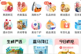 盒马云超配送再升级，万州、奉节均可实现次日达图片