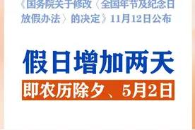 2025年放假安排出炉！春节8天，劳动节5天，国庆节+中秋节8天图片