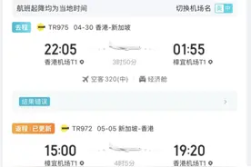 用户称购票平台未更新航班信息致误机，去哪儿：航班变化由航司通知图片