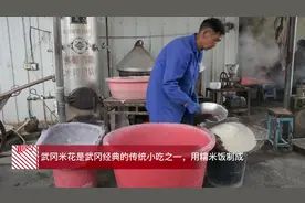 风味年俗 | 武冈米花图片