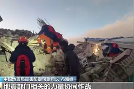 地震应急响应提升为一级意味着什么？官方解答图片