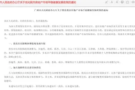 广州出手！多区限购政策放宽，二手房增值税免征期“5改2”！图片