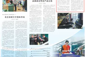 人民日报聚焦山东宁津：体育用品“出海”打开县域经济发展新窗口图片