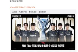 拿下个人第四冠！Faker年收入超4000万元，T1老板：他有一栋大楼图片