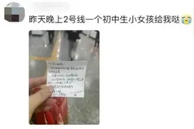 网友：下班听到长沙地铁广播瞬间绷不住了图片