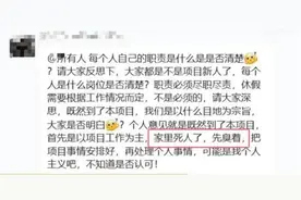 “家里死人了先臭着”？一工程项目领导在工作群发言引热议，当地回应图片