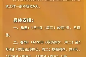 最新修订！2025年放假日历来了！图片