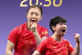 期待值拉满！今晚，孙颖莎陈梦女单争金图片