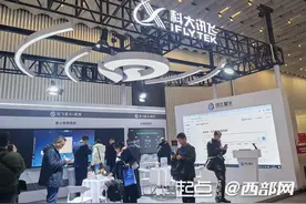AI大模型、智慧教育、文物全息展柜 记者探馆第五届西部数博会图片